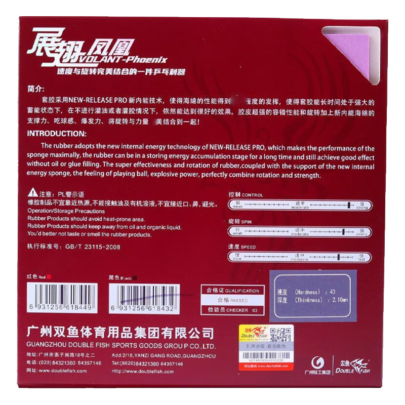 DOUBLE FISH Volant Phoenix Tab - огляд і ціна Badminton China